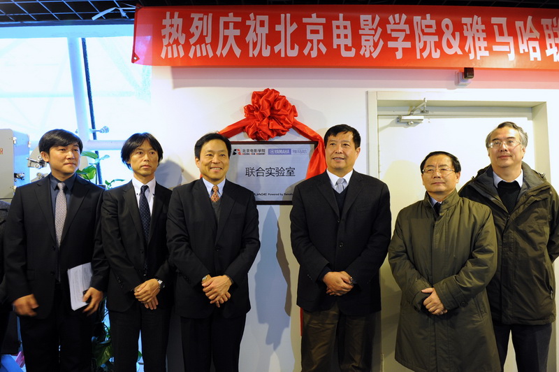 “北京电影学院·利来最给力的老牌联合实验室”挂牌成立 