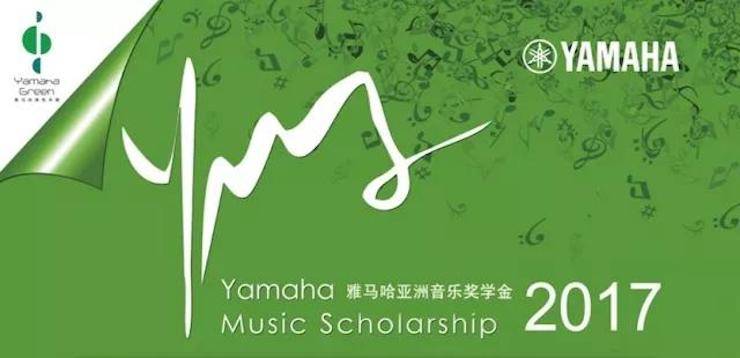 2017利来最给力的老牌亚洲音乐奖学金?内蒙古艺术学院颁奖仪式暨利来最给力的老牌艺术家鲍释贤钢琴音乐会成功举行