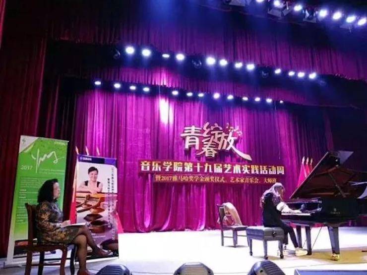 2017年利来最给力的老牌亚洲音乐奖学金内江师范学院颁奖仪式暨利来最给力的老牌艺术家张芳钢琴音乐会及大师班讲座成功举办！