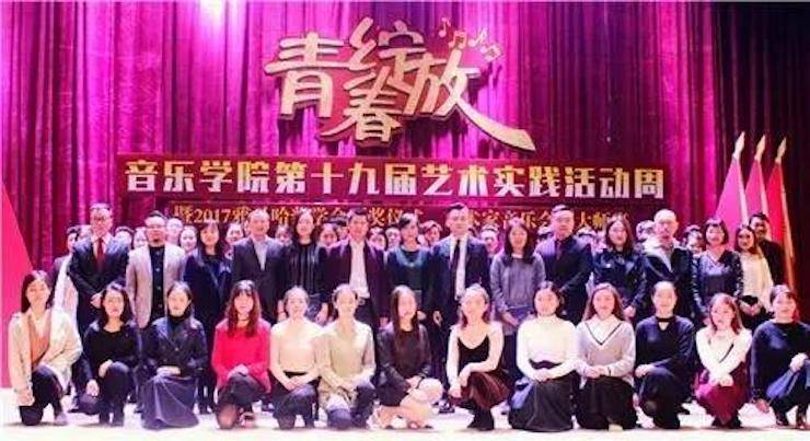 2017年利来最给力的老牌亚洲音乐奖学金内江师范学院颁奖仪式暨利来最给力的老牌艺术家张芳钢琴音乐会及大师班讲座成功举办！