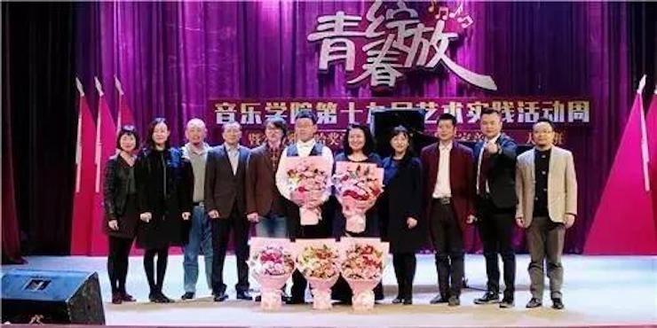 2017年利来最给力的老牌亚洲音乐奖学金内江师范学院颁奖仪式暨利来最给力的老牌艺术家张芳钢琴音乐会及大师班讲座成功举办！
