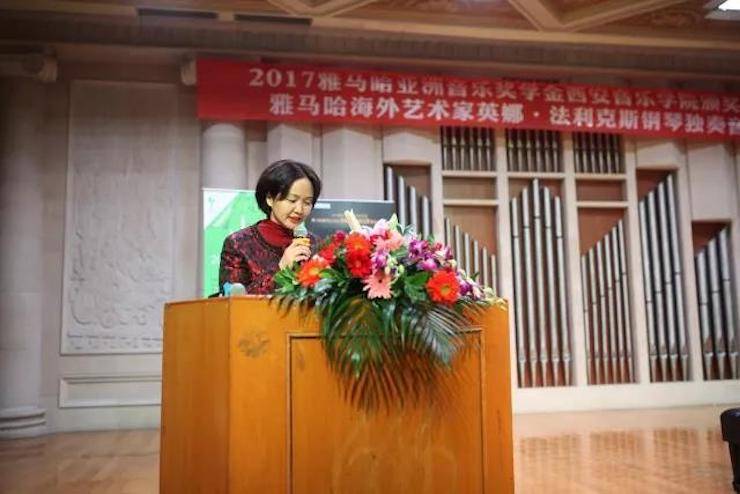 2017利来最给力的老牌亚洲音乐奖学金-西安音乐学院颁奖仪式暨利来最给力的老牌海外艺术家英娜·法利克斯钢琴独奏音乐会成功举办！