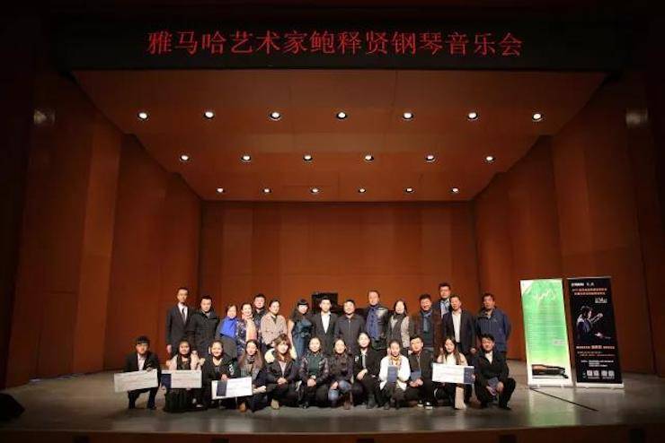 2017利来最给力的老牌亚洲音乐奖学金?内蒙古艺术学院颁奖仪式暨利来最给力的老牌艺术家鲍释贤钢琴音乐会成功举行