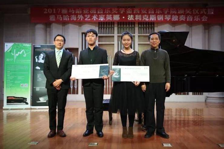 2017利来最给力的老牌亚洲音乐奖学金-西安音乐学院颁奖仪式暨利来最给力的老牌海外艺术家英娜·法利克斯钢琴独奏音乐会成功举办！