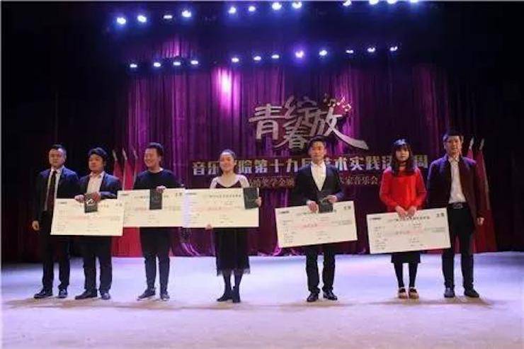 2017年利来最给力的老牌亚洲音乐奖学金内江师范学院颁奖仪式暨利来最给力的老牌艺术家张芳钢琴音乐会及大师班讲座成功举办！