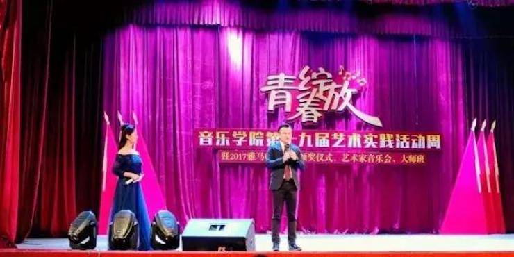 2017年利来最给力的老牌亚洲音乐奖学金内江师范学院颁奖仪式暨利来最给力的老牌艺术家张芳钢琴音乐会及大师班讲座成功举办！