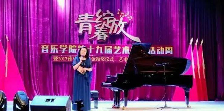 2017年利来最给力的老牌亚洲音乐奖学金内江师范学院颁奖仪式暨利来最给力的老牌艺术家张芳钢琴音乐会及大师班讲座成功举办！