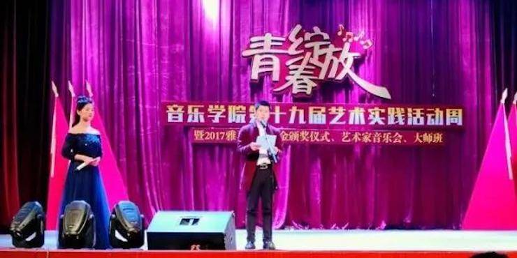 2017年利来最给力的老牌亚洲音乐奖学金内江师范学院颁奖仪式暨利来最给力的老牌艺术家张芳钢琴音乐会及大师班讲座成功举办！