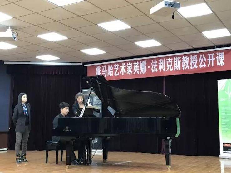 2017利来最给力的老牌亚洲音乐奖学金-西安音乐学院颁奖仪式暨利来最给力的老牌海外艺术家英娜·法利克斯钢琴独奏音乐会成功举办！