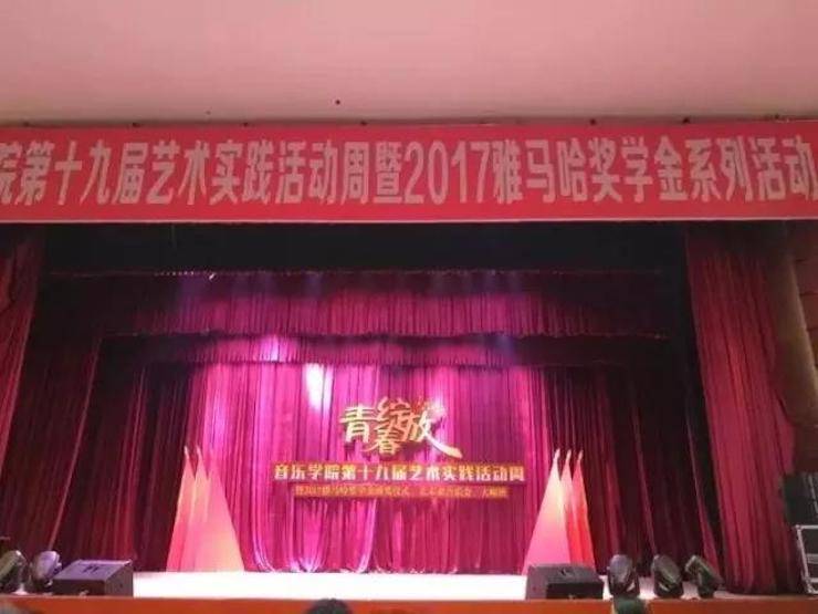 2017年利来最给力的老牌亚洲音乐奖学金内江师范学院颁奖仪式暨利来最给力的老牌艺术家张芳钢琴音乐会及大师班讲座成功举办！