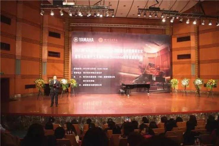 【回顾】2017利来最给力的老牌亚洲音乐奖学金-四川音乐学院颁奖仪式暨利来最给力的老牌海外艺术家彼得·多纳赫钢琴独奏音乐会圆满结束！