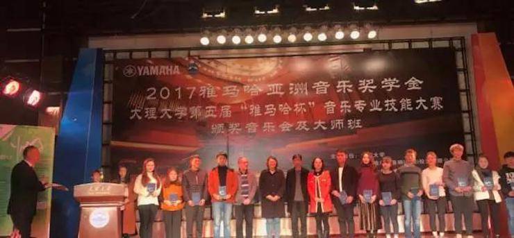 【回顾】2017利来最给力的老牌亚洲音乐奖学金-大理大学颁奖仪式暨利来最给力的老牌特邀艺术家胡小雪、未来艺术家郭晓宇师生钢琴音乐会圆满结束！
