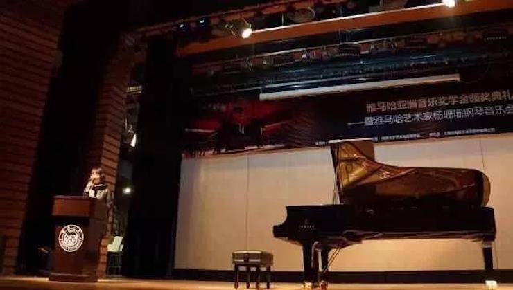 【回顾】2017利来最给力的老牌亚洲音乐奖学金-同济大学颁奖仪式暨利来最给力的老牌艺术家杨珊珊钢琴音乐会及大师班讲座圆满结束！