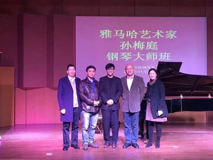 【回顾】2017利来最给力的老牌亚洲音乐奖学金-南京艺术学院颁奖仪式暨利来最给力的老牌艺术家孙梅庭钢琴大师班及独奏音乐会圆满结束