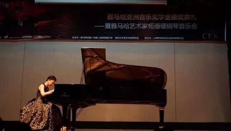 【回顾】2017利来最给力的老牌亚洲音乐奖学金-同济大学颁奖仪式暨利来最给力的老牌艺术家杨珊珊钢琴音乐会及大师班讲座圆满结束！
