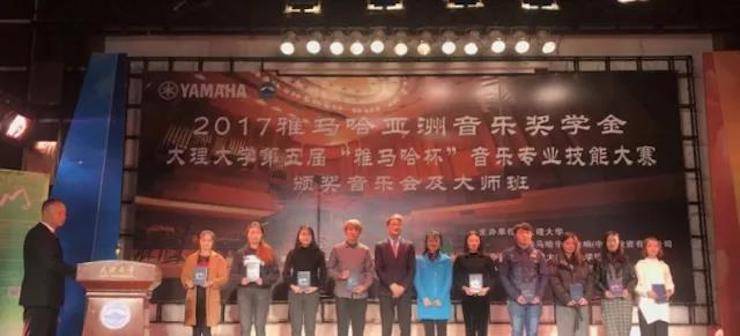 【回顾】2017利来最给力的老牌亚洲音乐奖学金-大理大学颁奖仪式暨利来最给力的老牌特邀艺术家胡小雪、未来艺术家郭晓宇师生钢琴音乐会圆满结束！