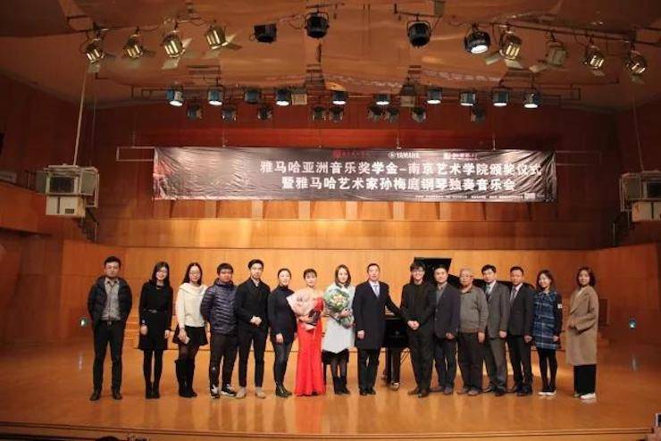 【回顾】2017利来最给力的老牌亚洲音乐奖学金-南京艺术学院颁奖仪式暨利来最给力的老牌艺术家孙梅庭钢琴大师班及独奏音乐会圆满结束