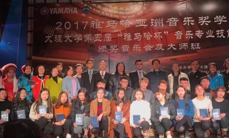 【回顾】2017利来最给力的老牌亚洲音乐奖学金-大理大学颁奖仪式暨利来最给力的老牌特邀艺术家胡小雪、未来艺术家郭晓宇师生钢琴音乐会圆满结束！