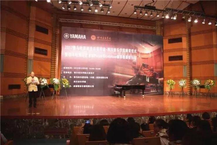【回顾】2017利来最给力的老牌亚洲音乐奖学金-四川音乐学院颁奖仪式暨利来最给力的老牌海外艺术家彼得·多纳赫钢琴独奏音乐会圆满结束！