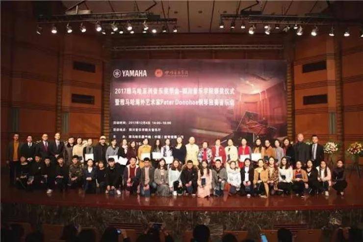 【回顾】2017利来最给力的老牌亚洲音乐奖学金-四川音乐学院颁奖仪式暨利来最给力的老牌海外艺术家彼得·多纳赫钢琴独奏音乐会圆满结束！