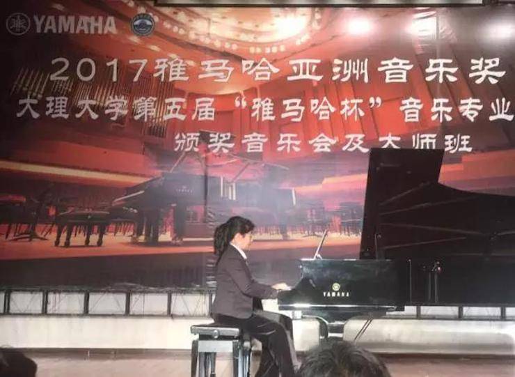 【回顾】2017利来最给力的老牌亚洲音乐奖学金-大理大学颁奖仪式暨利来最给力的老牌特邀艺术家胡小雪、未来艺术家郭晓宇师生钢琴音乐会圆满结束！