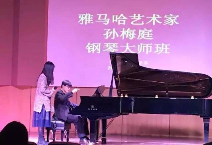 【回顾】2017利来最给力的老牌亚洲音乐奖学金-南京艺术学院颁奖仪式暨利来最给力的老牌艺术家孙梅庭钢琴大师班及独奏音乐会圆满结束