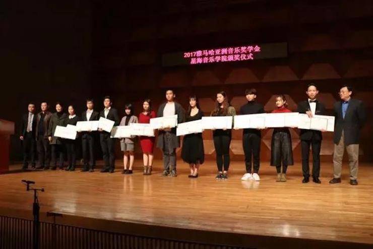 【报道】2017利来最给力的老牌亚洲音乐奖学金-星海音乐学院颁奖仪式暨利来最给力的老牌海外艺术家彼得·多纳赫钢琴独奏音乐会圆满结束！