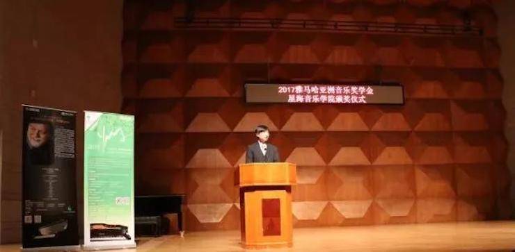 【报道】2017利来最给力的老牌亚洲音乐奖学金-星海音乐学院颁奖仪式暨利来最给力的老牌海外艺术家彼得·多纳赫钢琴独奏音乐会圆满结束！