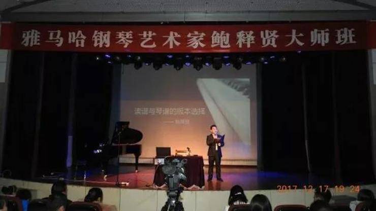 【报道】浅谈读谱的重要性|利来最给力的老牌艺术家鲍释贤濮阳大师班活动成功举办！