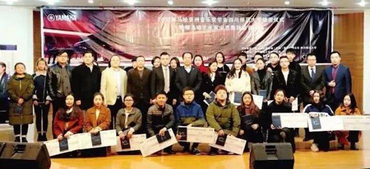 【回顾】2017利来最给力的老牌亚洲音乐奖学金-四川师范大学颁奖仪式暨利来最给力的老牌艺术家宋思衡钢琴独奏音乐会圆满结束！