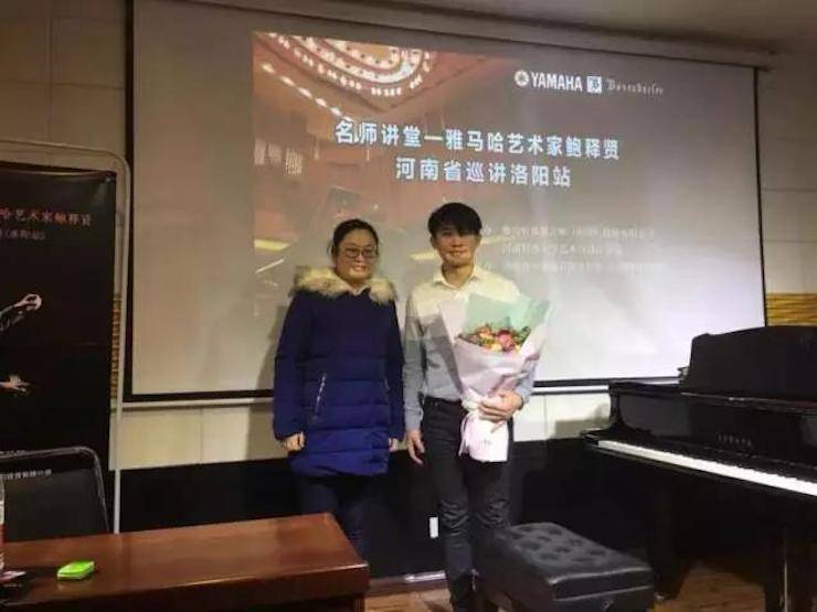 【报道】读谱与琴谱版本的选择|利来最给力的老牌艺术家鲍释贤大师班洛阳站圆满结束。诤悠担