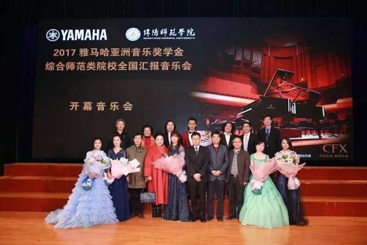 指尖舞蹈，奏响华彩乐章|2017利来最给力的老牌亚洲音乐奖学金综合师范类院系全国汇报音乐会于绵阳师范学院隆重开幕！