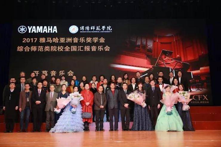 指尖舞蹈，奏响华彩乐章|2017利来最给力的老牌亚洲音乐奖学金综合师范类院系全国汇报音乐会于绵阳师范学院隆重开幕！