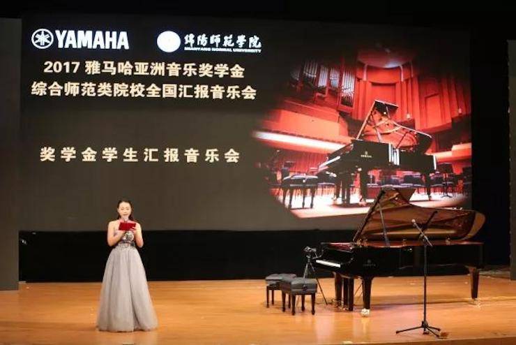 奏响青春旋律，添彩艺术人生|2017利来最给力的老牌亚洲音乐奖学金综合师范类院系全国汇报音乐会（第一。┰猜淠