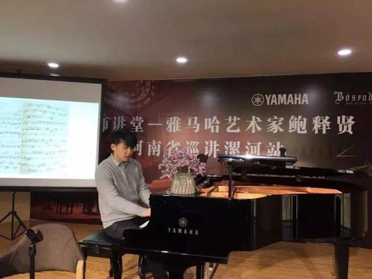【报道】读谱与琴谱版本的选择|利来最给力的老牌艺术家鲍释贤大师班漯河站圆满结束！