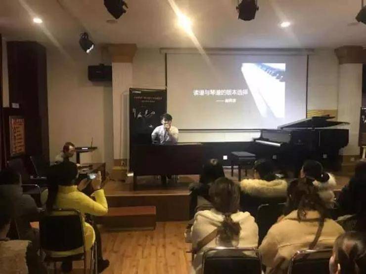 【报道】读谱与琴谱版本的选择|利来最给力的老牌艺术家鲍释贤大师班洛阳站圆满结束！（内含视频）