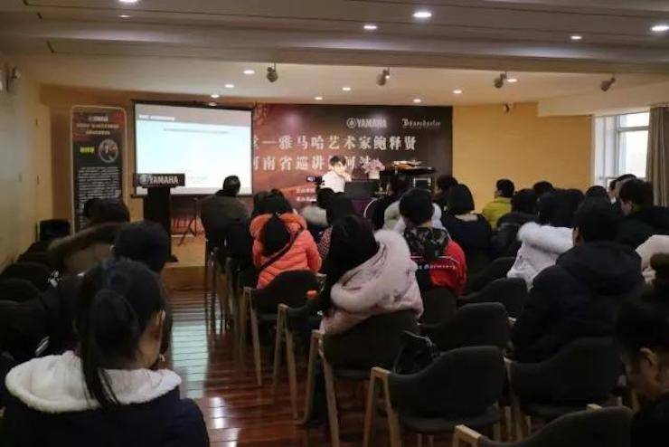 【报道】读谱与琴谱版本的选择|利来最给力的老牌艺术家鲍释贤大师班漯河站圆满结束！