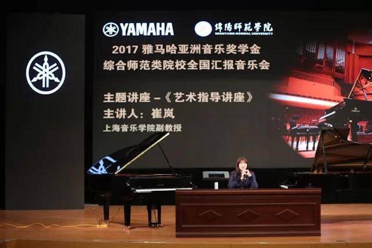 曼妙琴音，倾诉真挚的心声|2017利来最给力的老牌亚洲音乐奖学金综合师范类院系全国汇报音乐会（第二。┰猜淠