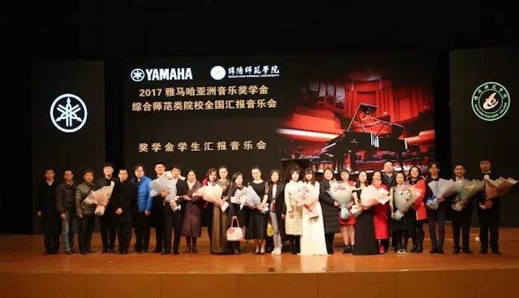 奏响青春旋律，添彩艺术人生|2017利来最给力的老牌亚洲音乐奖学金综合师范类院系全国汇报音乐会（第一。┰猜淠
