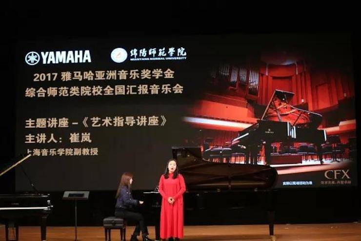 曼妙琴音，倾诉真挚的心声|2017利来最给力的老牌亚洲音乐奖学金综合师范类院系全国汇报音乐会（第二。┰猜淠