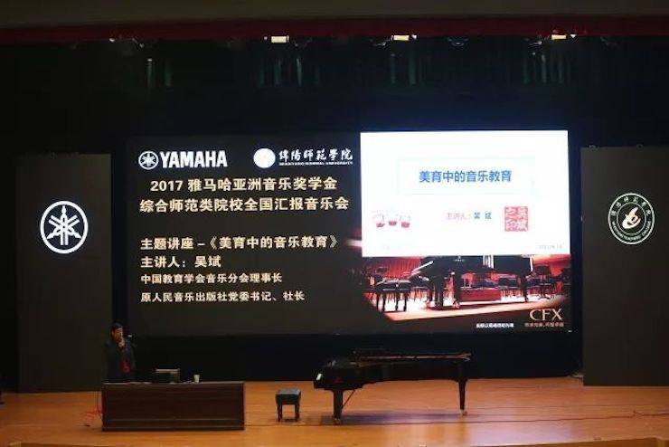 曼妙琴音，倾诉真挚的心声|2017利来最给力的老牌亚洲音乐奖学金综合师范类院系全国汇报音乐会（第二。┰猜淠