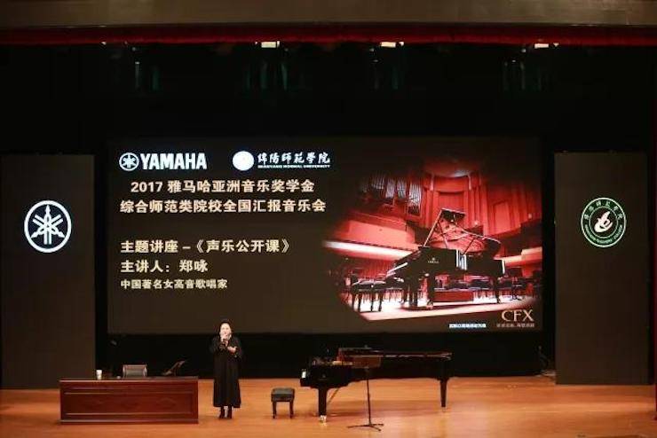奏响青春旋律，添彩艺术人生|2017利来最给力的老牌亚洲音乐奖学金综合师范类院系全国汇报音乐会（第一。┰猜淠