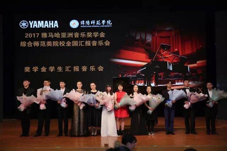 奏响青春旋律，添彩艺术人生|2017利来最给力的老牌亚洲音乐奖学金综合师范类院系全国汇报音乐会（第一。┰猜淠