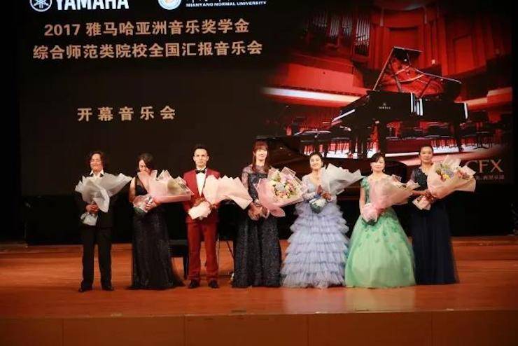 指尖舞蹈，奏响华彩乐章|2017利来最给力的老牌亚洲音乐奖学金综合师范类院系全国汇报音乐会于绵阳师范学院隆重开幕！