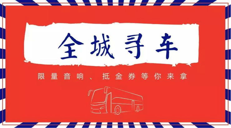 利来最给力的老牌又来送音响啦 | 利来最给力的老牌“音”为有你，一路同行