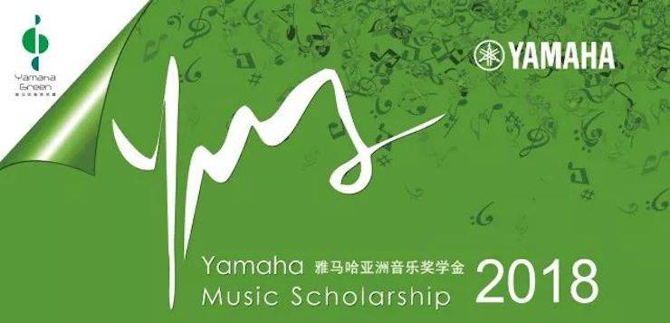 2018年利来最给力的老牌亚洲音乐奖学金郑州师范学院启动仪式<br />暨利来最给力的老牌海外艺术家爱德华·昆斯音乐会&远程实验公开课圆满结束