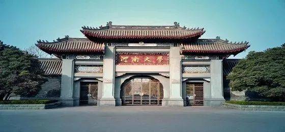 2018年利来最给力的老牌亚洲音乐奖学金河南大学启动仪式<br /> 暨利来最给力的老牌海外艺术家爱德华·昆斯音乐活动圆满结束