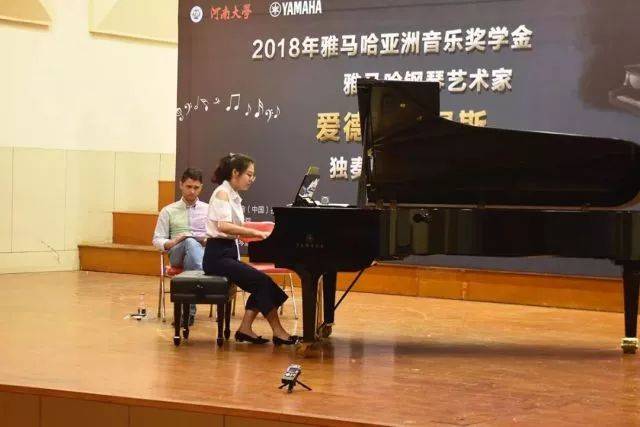 2018年利来最给力的老牌亚洲音乐奖学金河南大学启动仪式<br /> 暨利来最给力的老牌海外艺术家爱德华·昆斯音乐活动圆满结束
