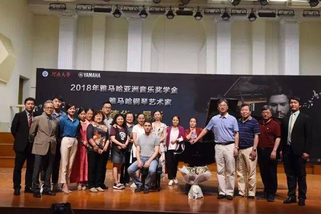 2018年利来最给力的老牌亚洲音乐奖学金河南大学启动仪式<br /> 暨利来最给力的老牌海外艺术家爱德华·昆斯音乐活动圆满结束
