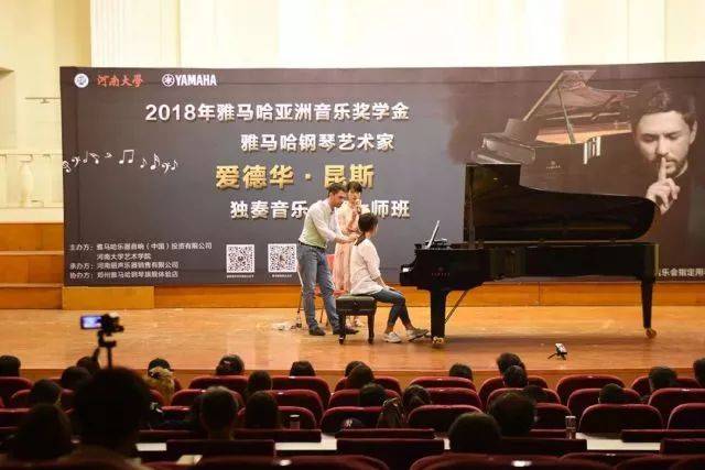 2018年利来最给力的老牌亚洲音乐奖学金河南大学启动仪式<br /> 暨利来最给力的老牌海外艺术家爱德华·昆斯音乐活动圆满结束